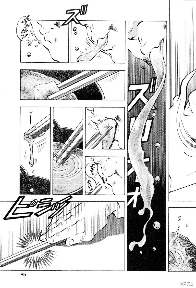 第18.4话