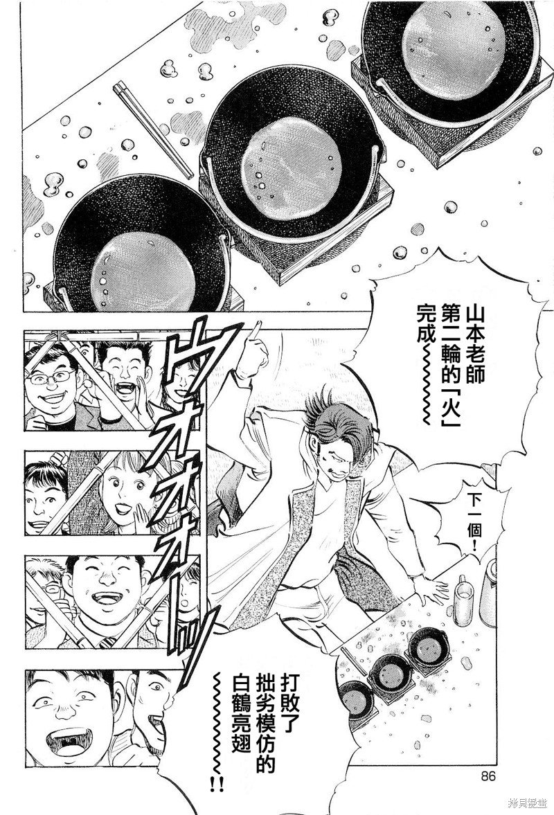 第18.4话