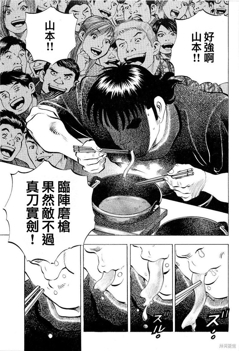 第18.4话