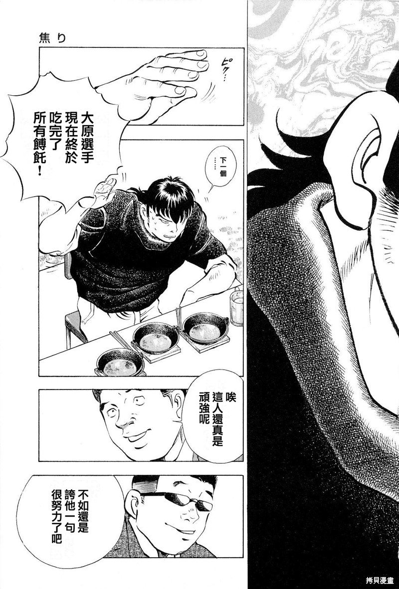 第18.4话