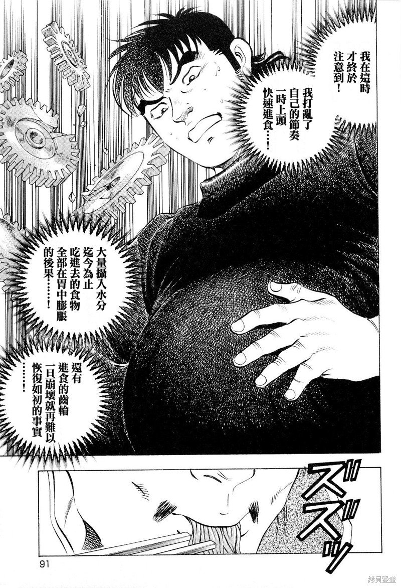 第18.4话