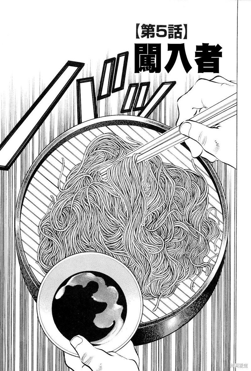 第18.5话