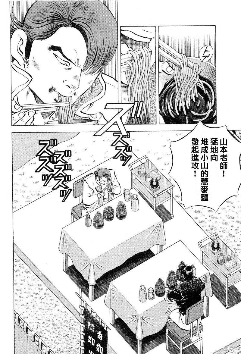 第18.5话