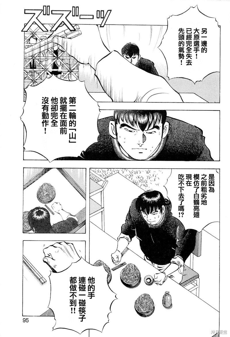 第18.5话