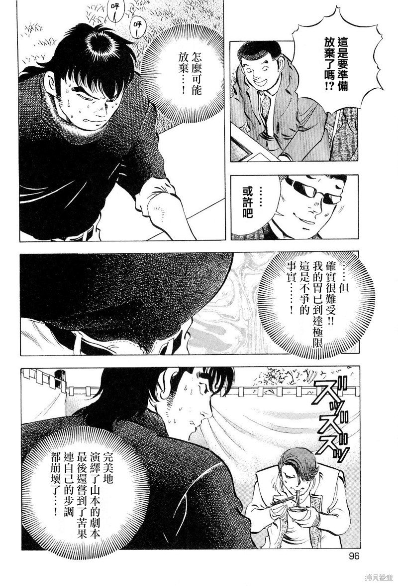 第18.5话