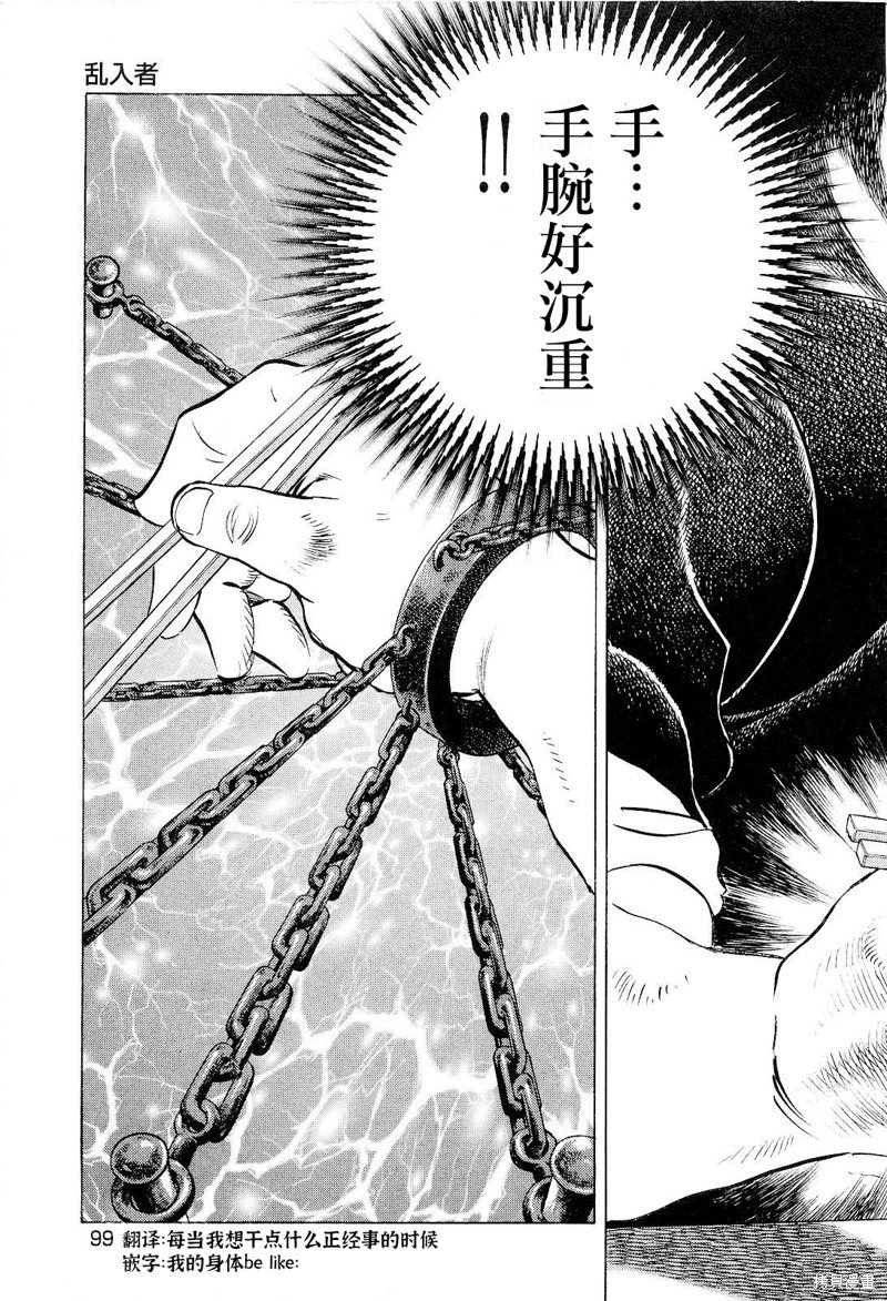 第18.5话