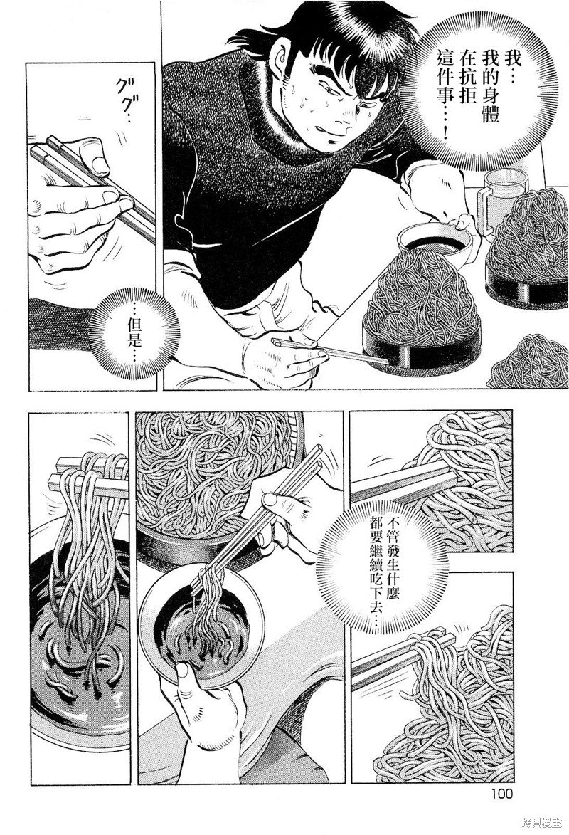 第18.5话