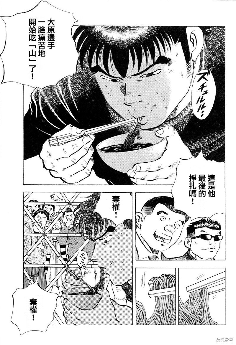 第18.5话