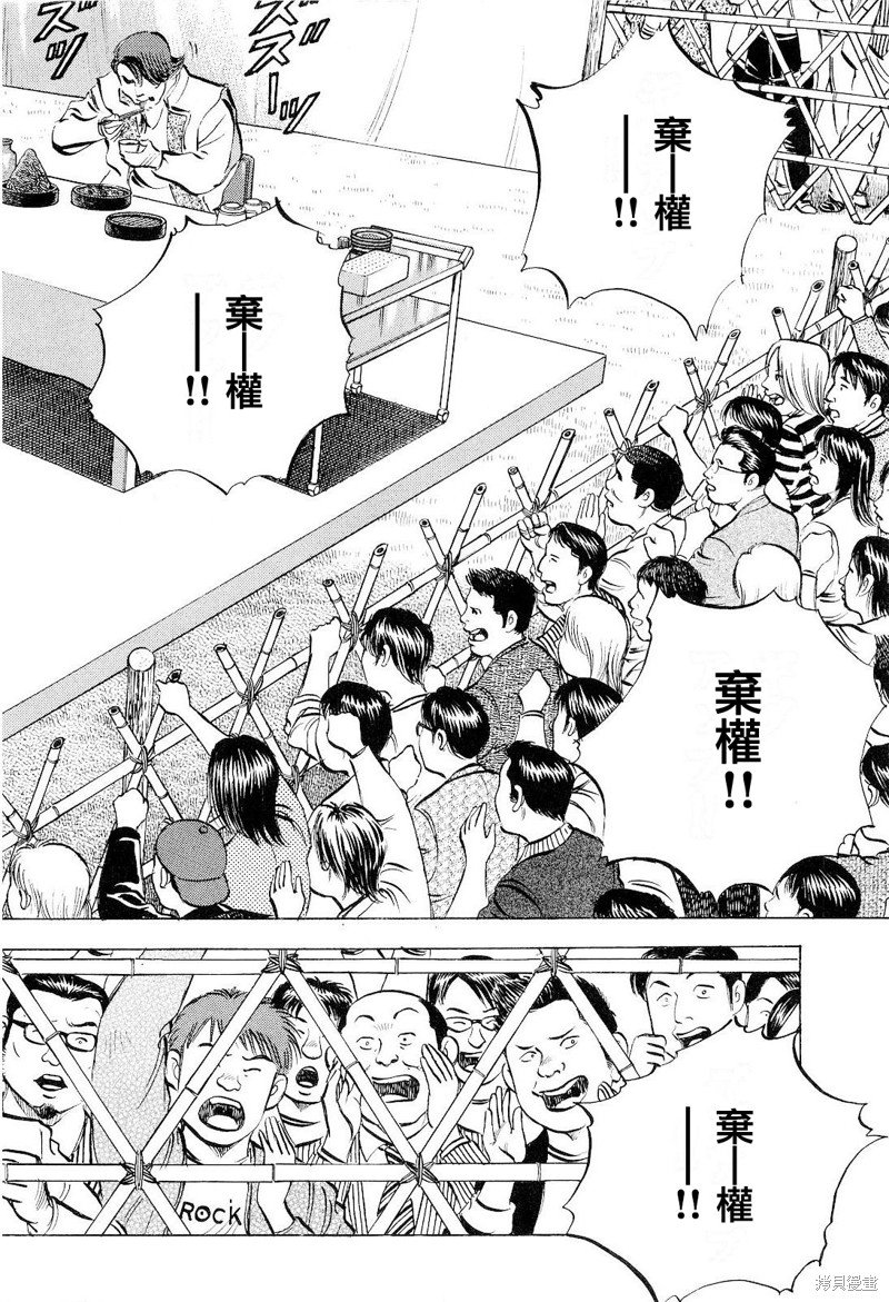 第18.5话