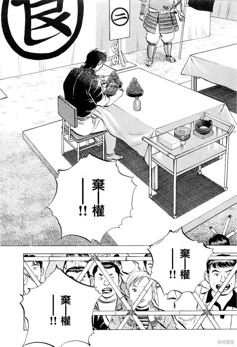 第18.5话
