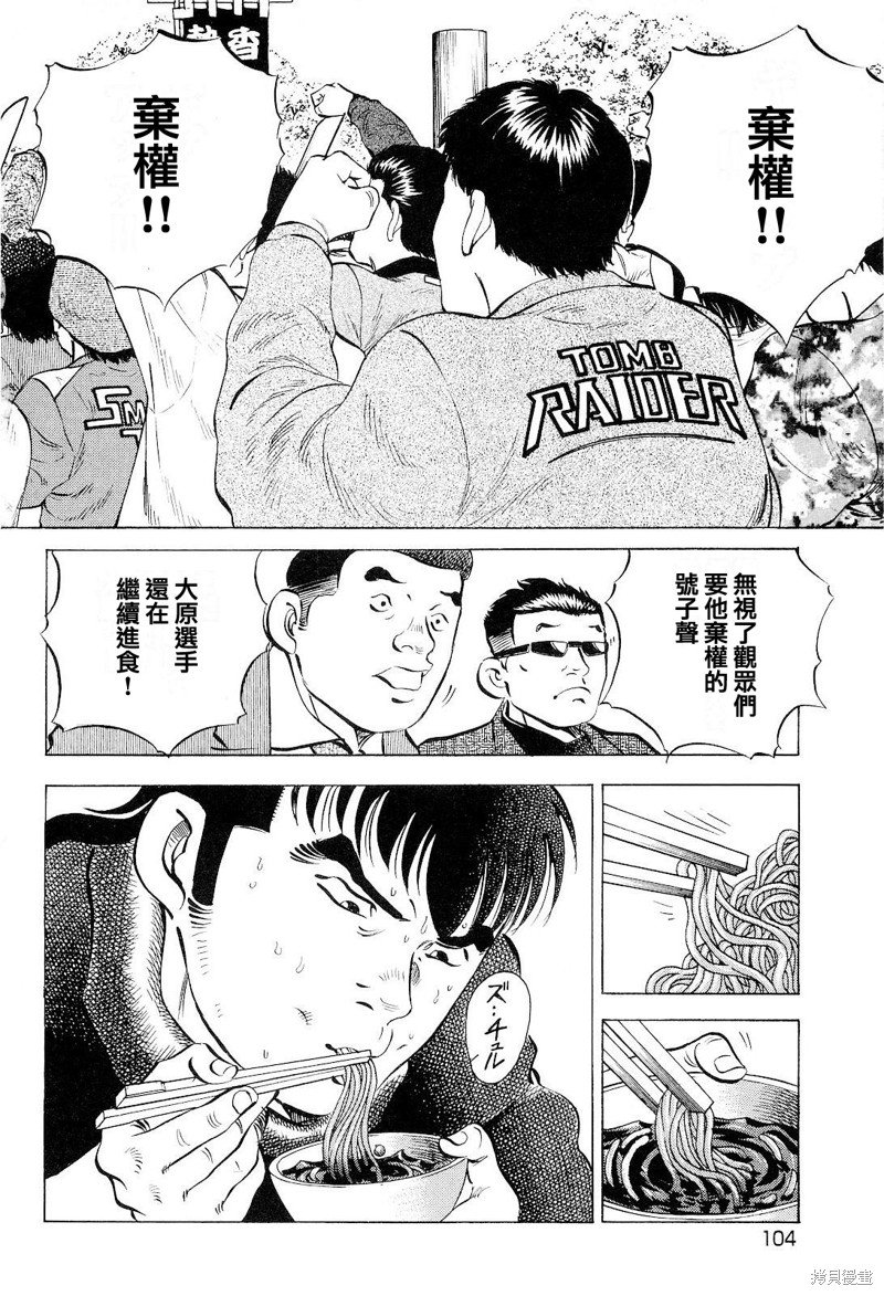 第18.5话