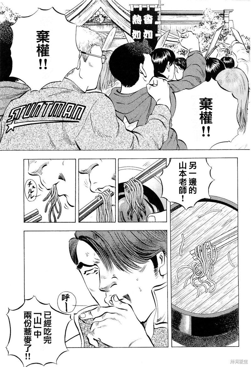 第18.5话
