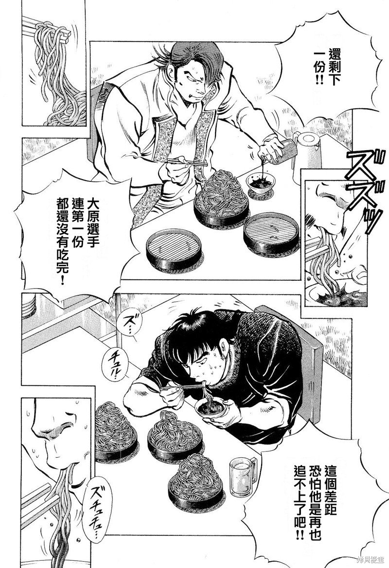 第18.5话