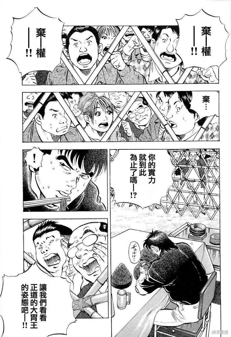 第18.5话