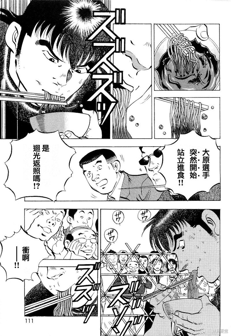第18.5话