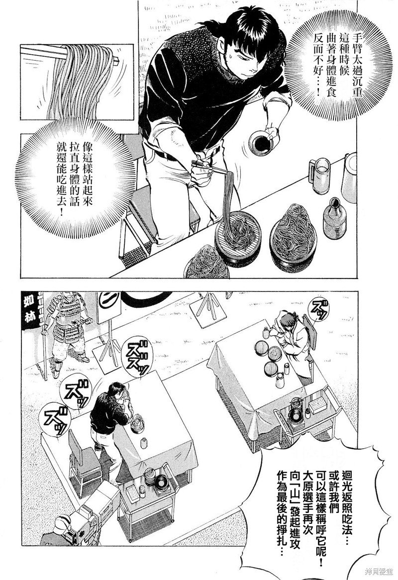 第18.5话
