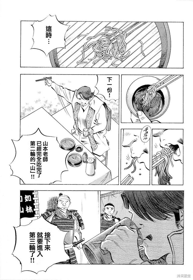 第18.5话