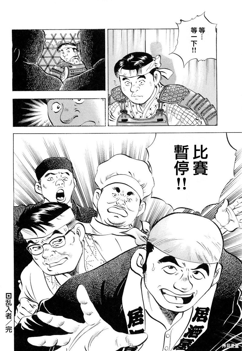 第18.5话