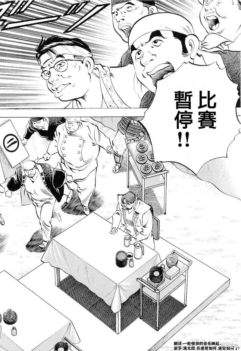 第18.6话
