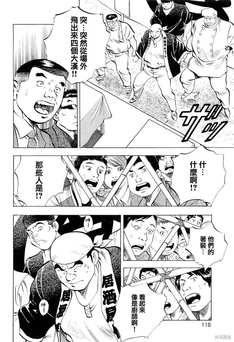 第18.6话