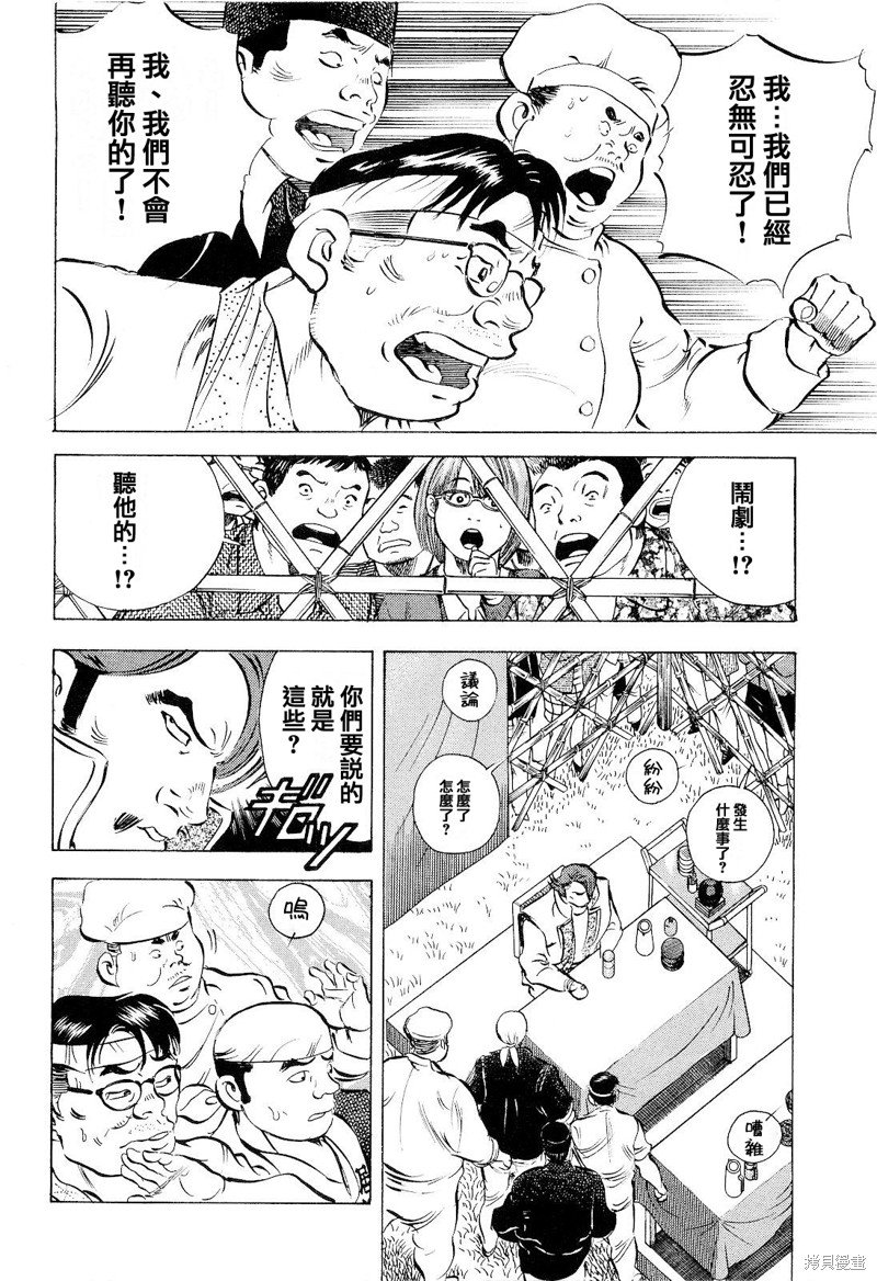 第18.6话