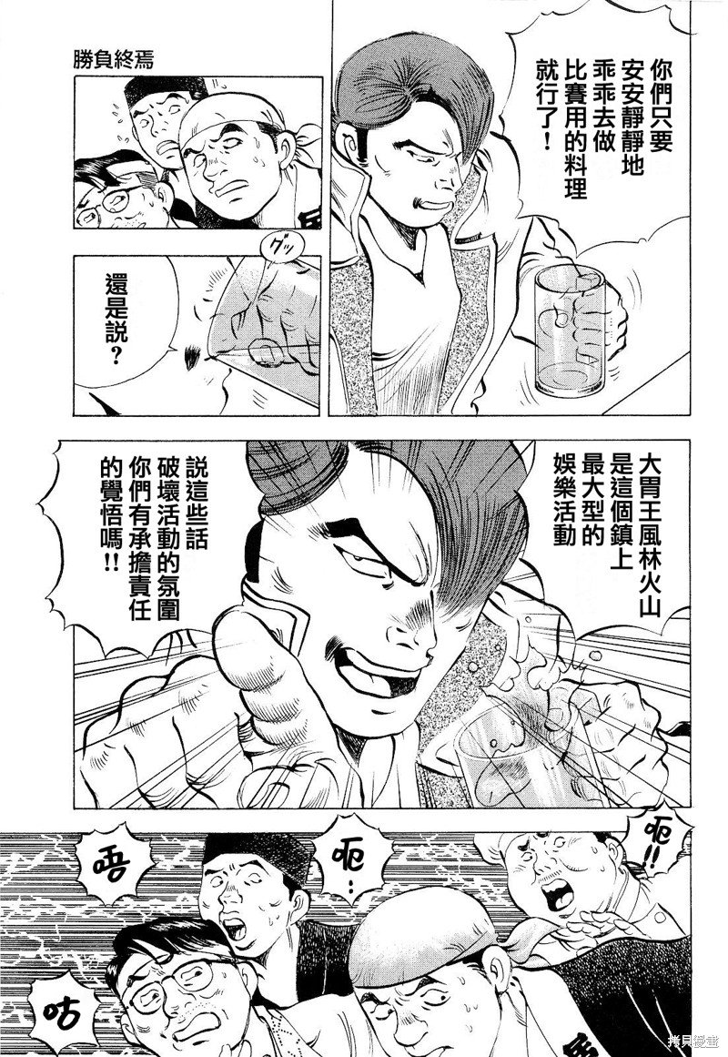 第18.6话
