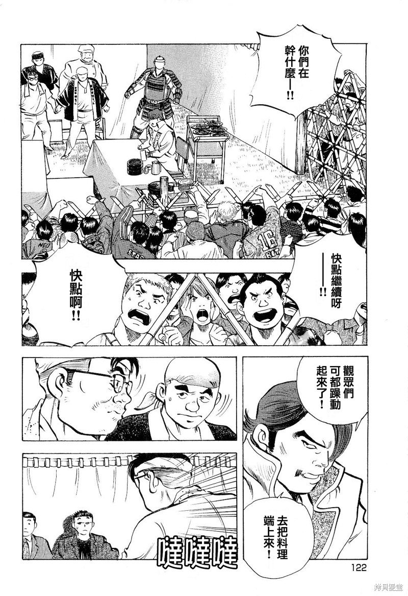 第18.6话