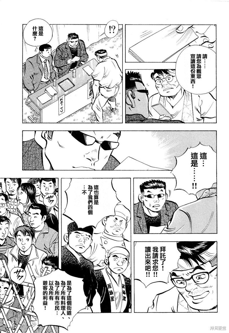 第18.6话