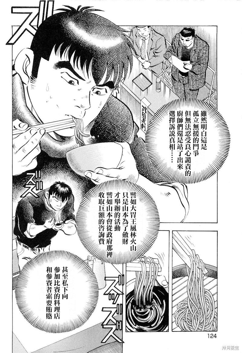 第18.6话