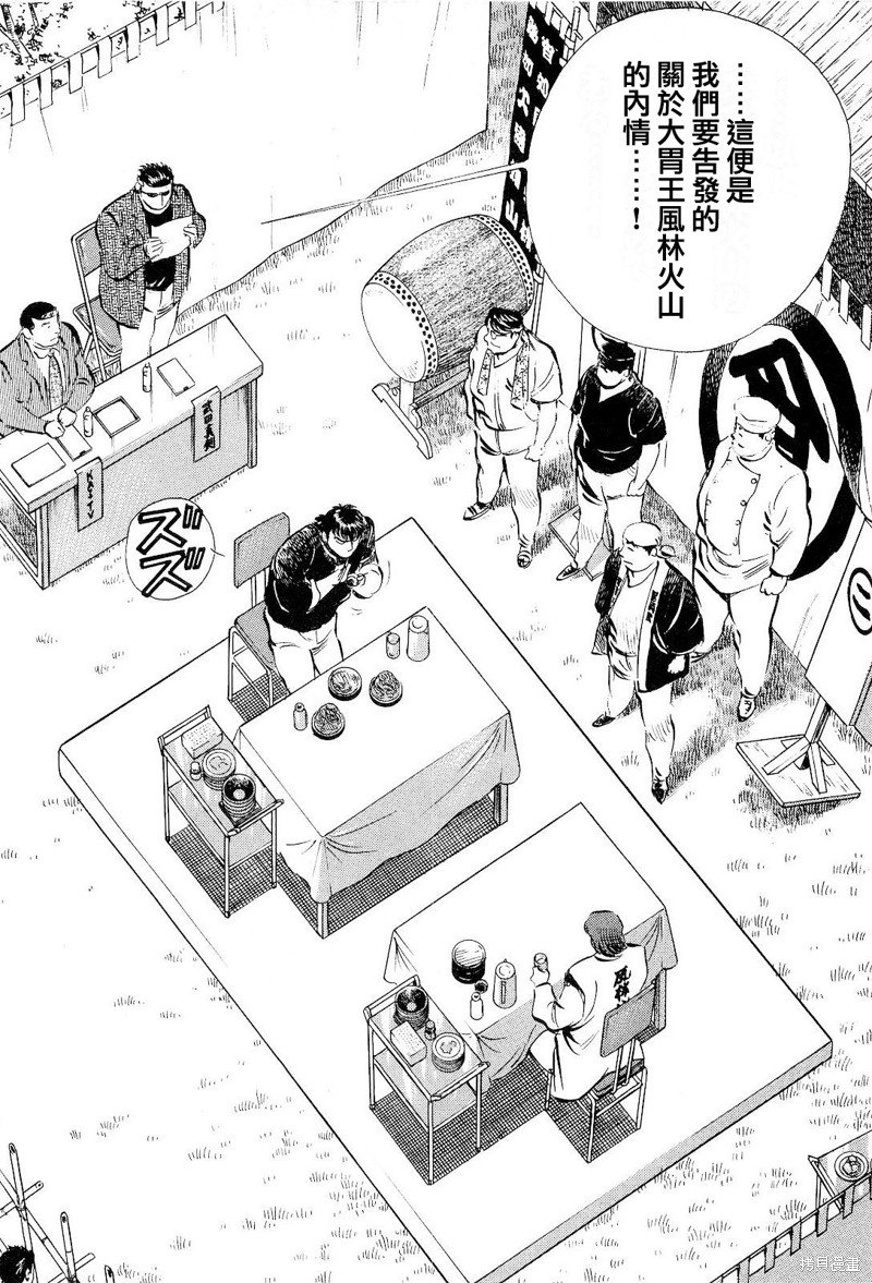 第18.6话