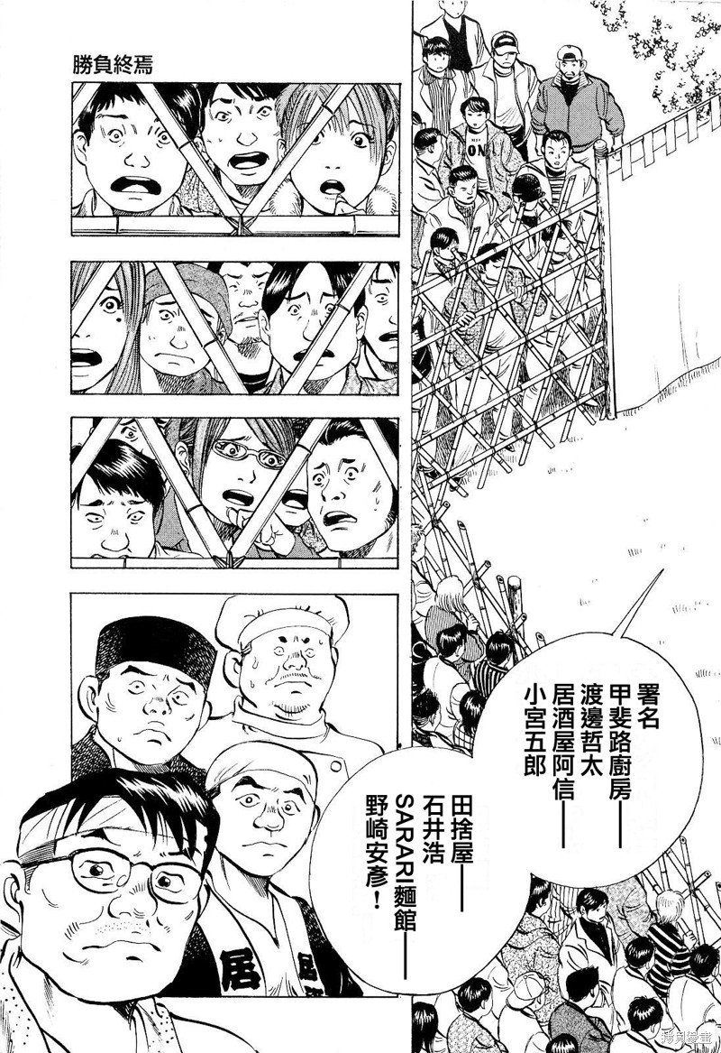 第18.6话