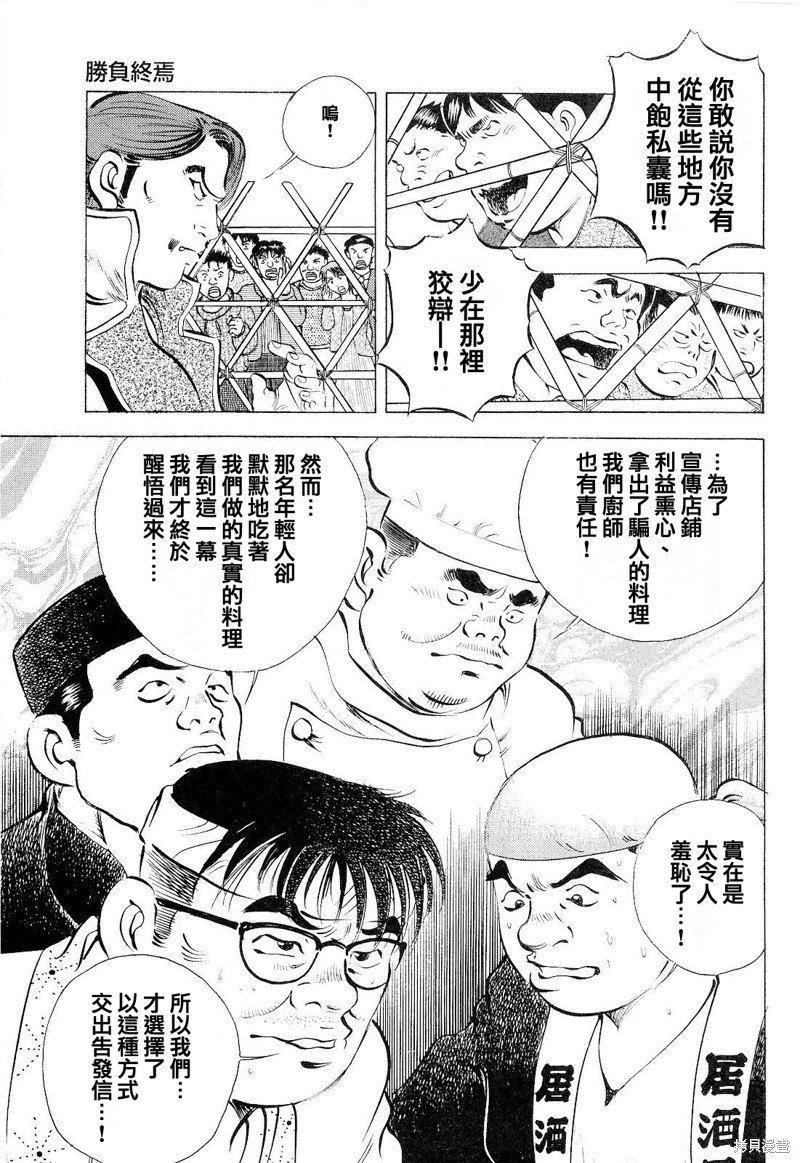 第18.6话