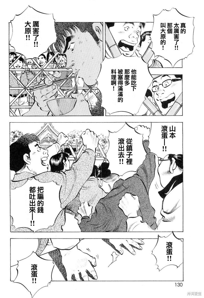 第18.6话