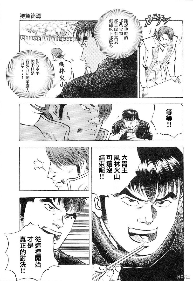 第18.6话