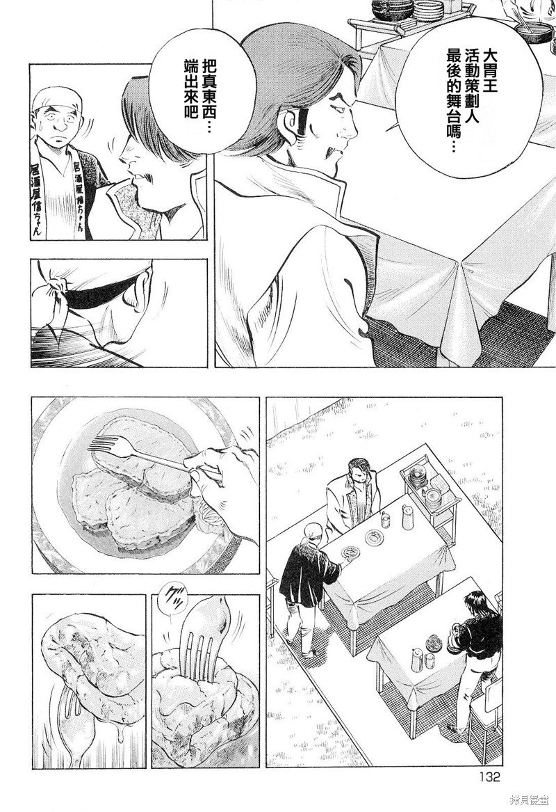 第18.6话