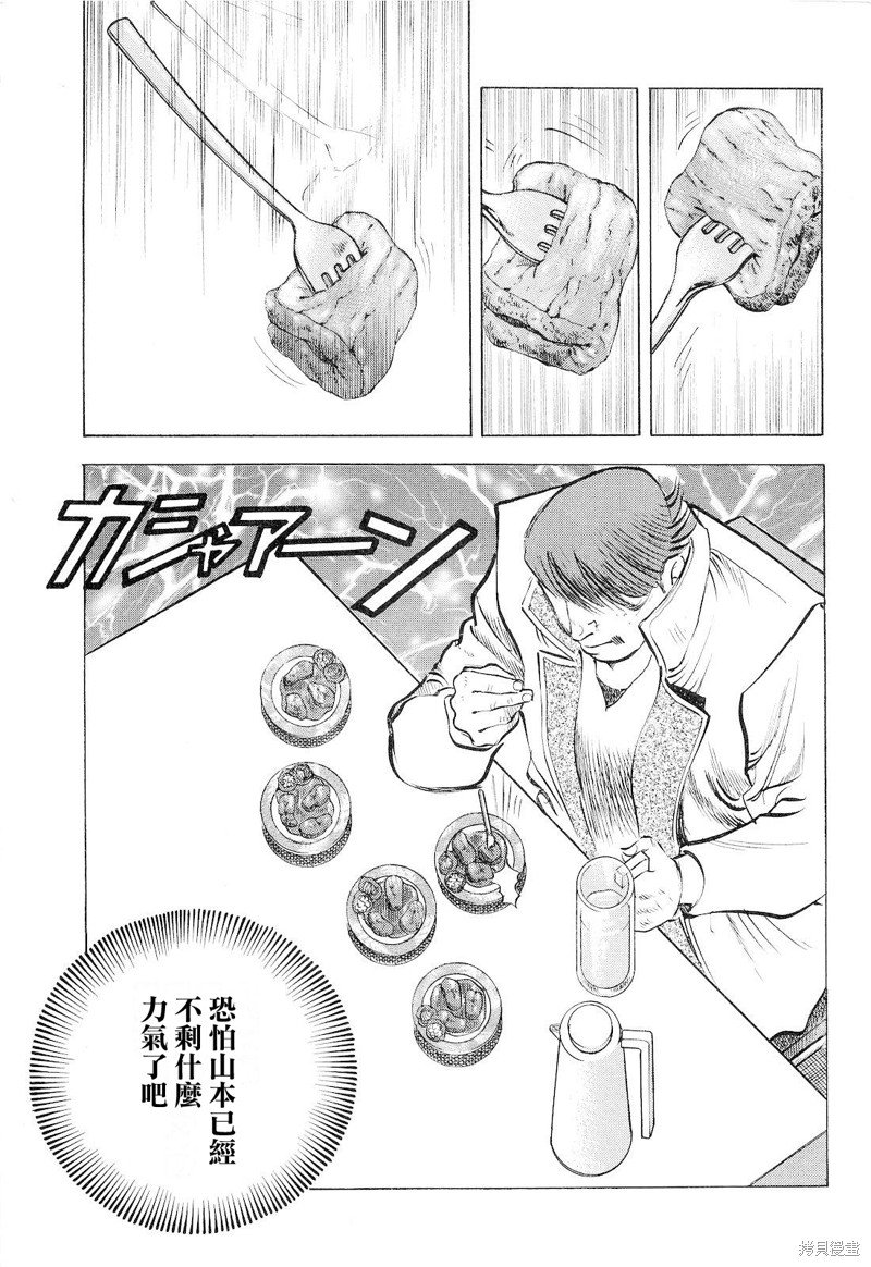 第18.6话