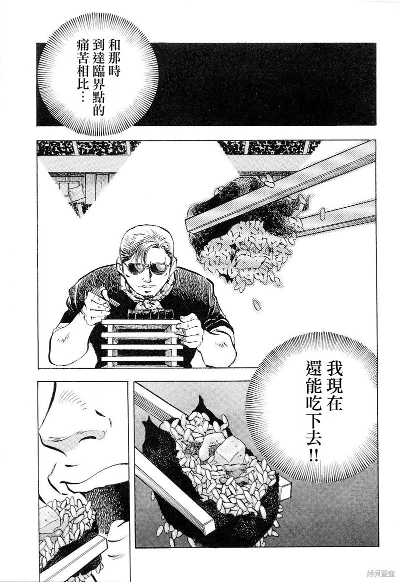 第18.6话