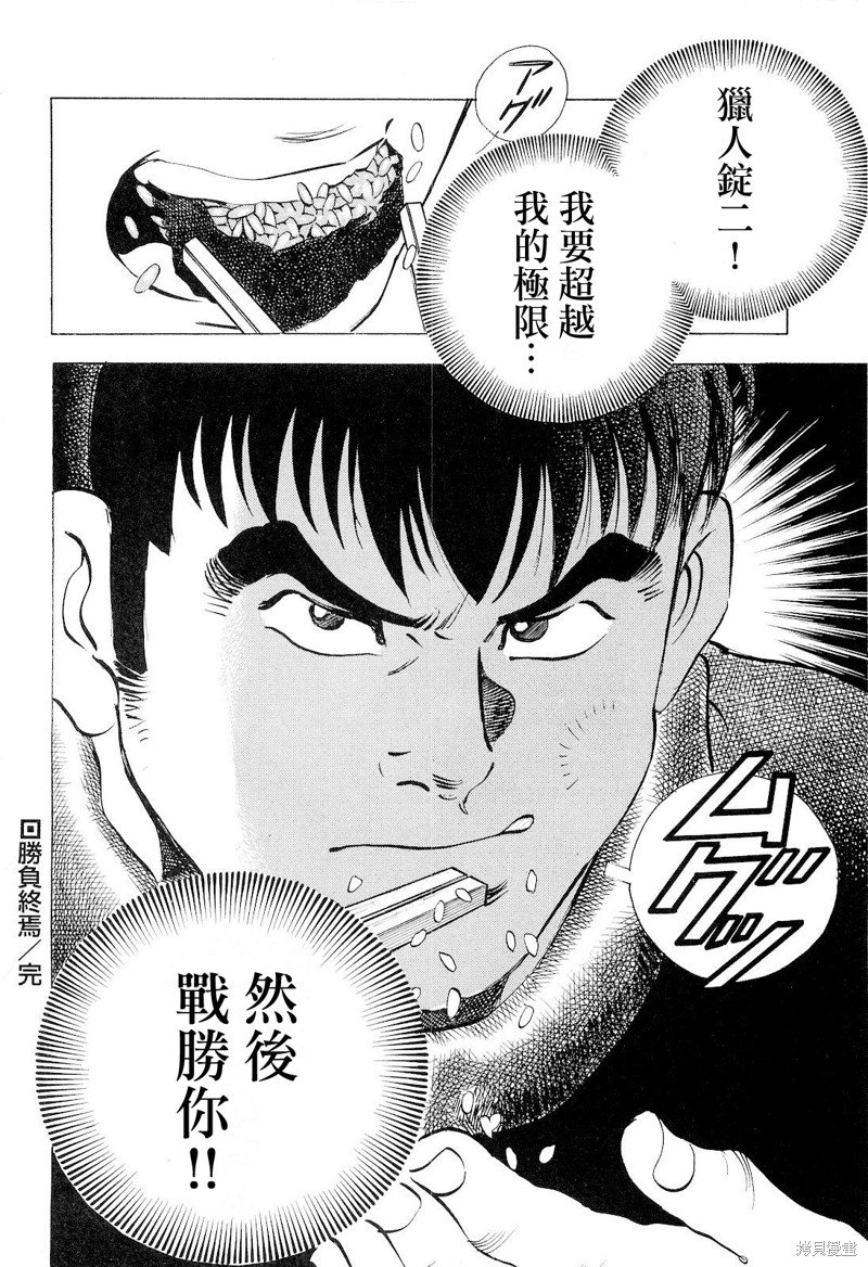 第18.6话