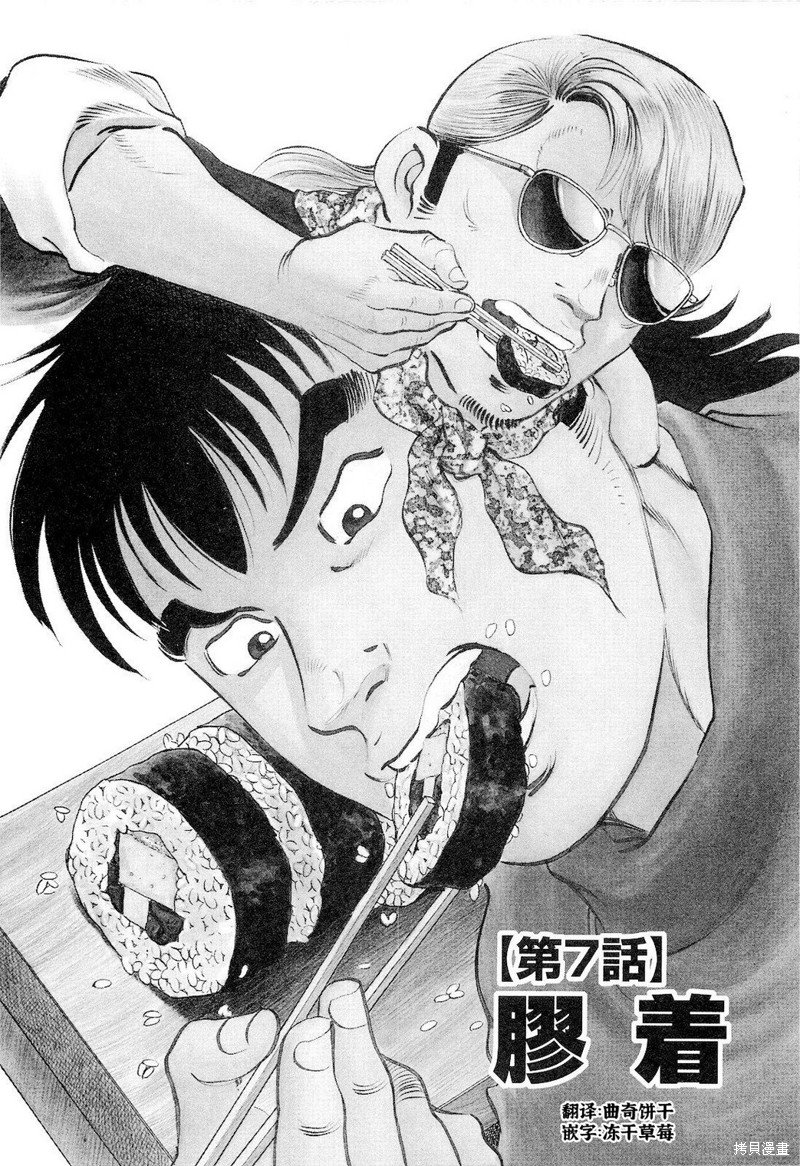 第18.7话