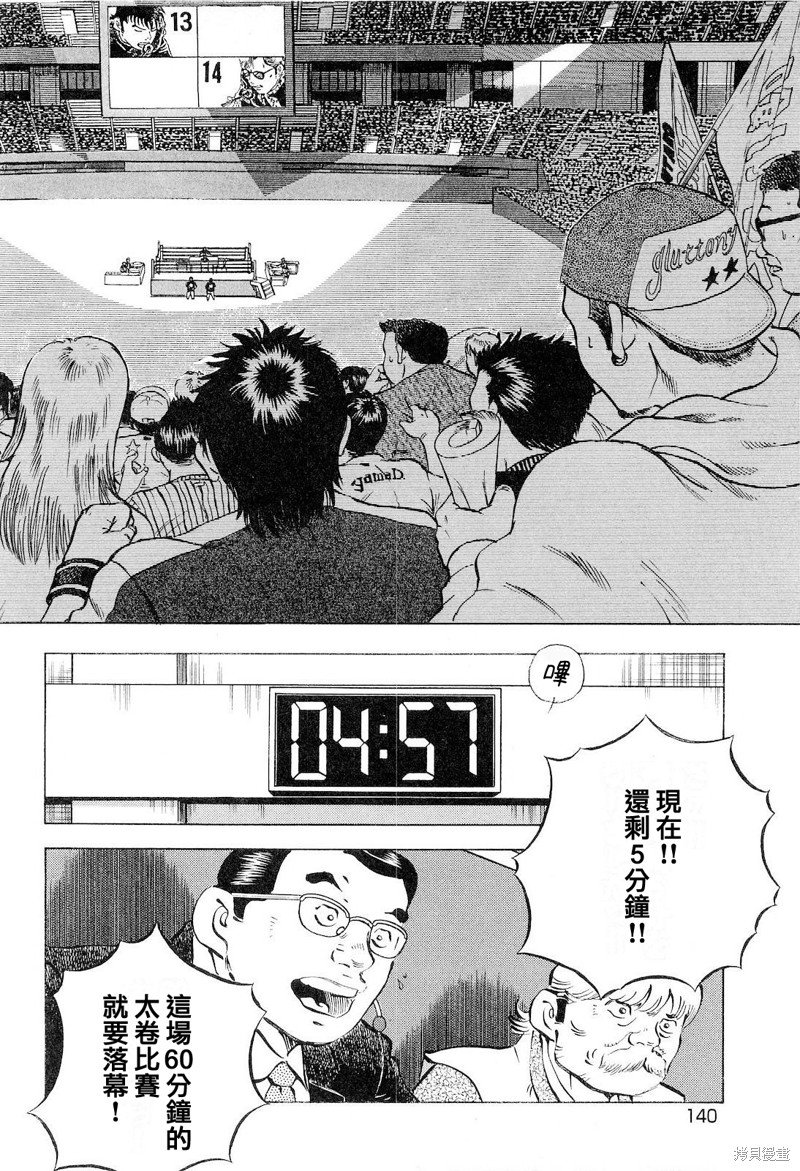 第18.7话