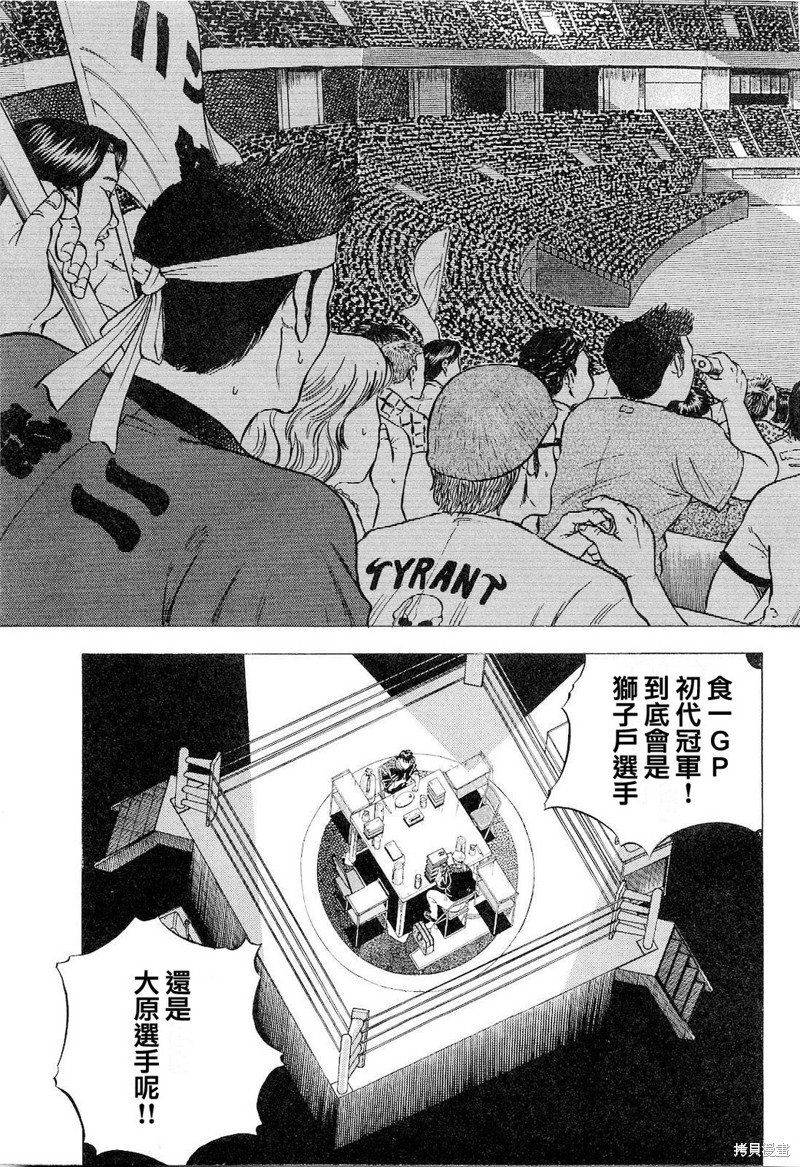 第18.7话