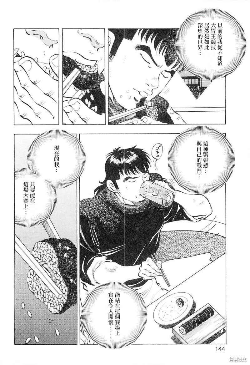 第18.7话