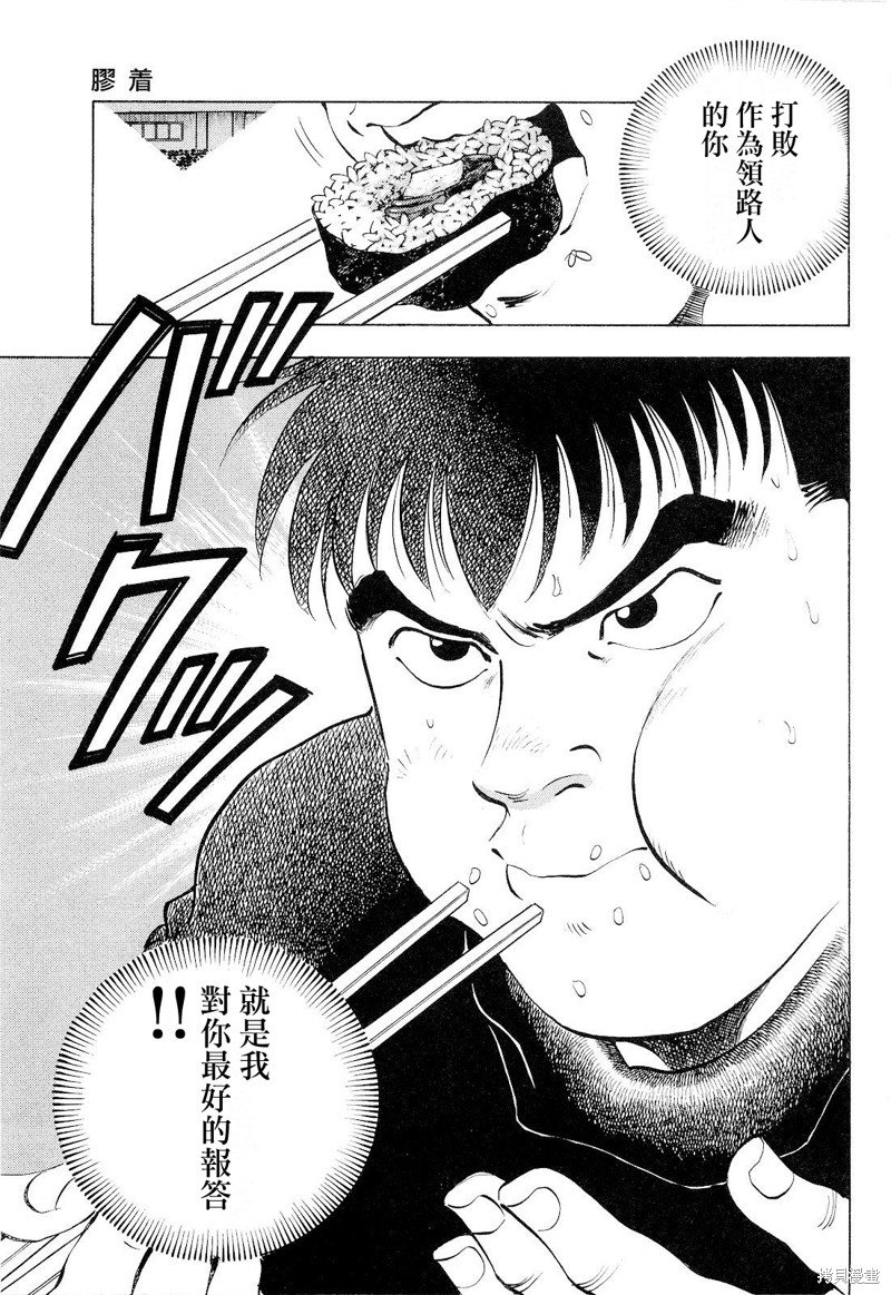 第18.7话