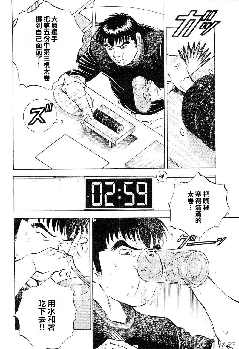第18.7话