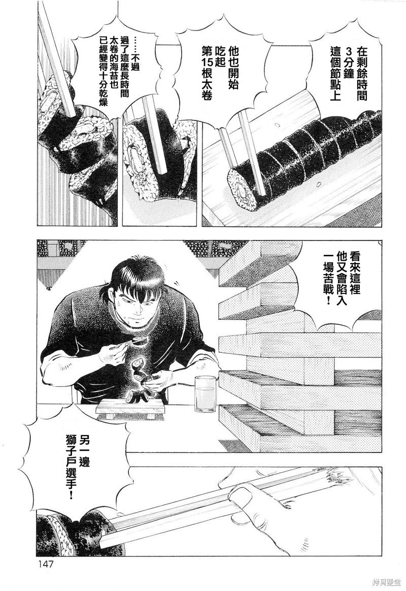 第18.7话