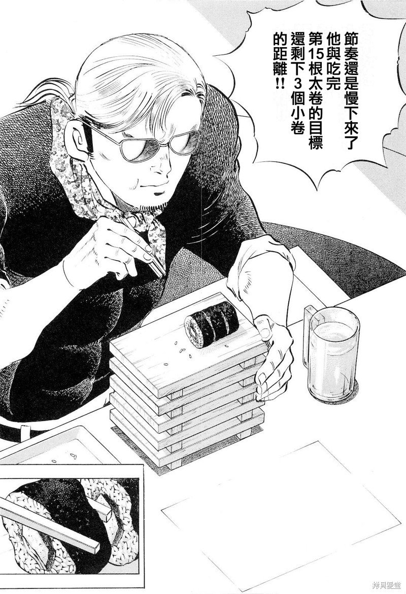 第18.7话