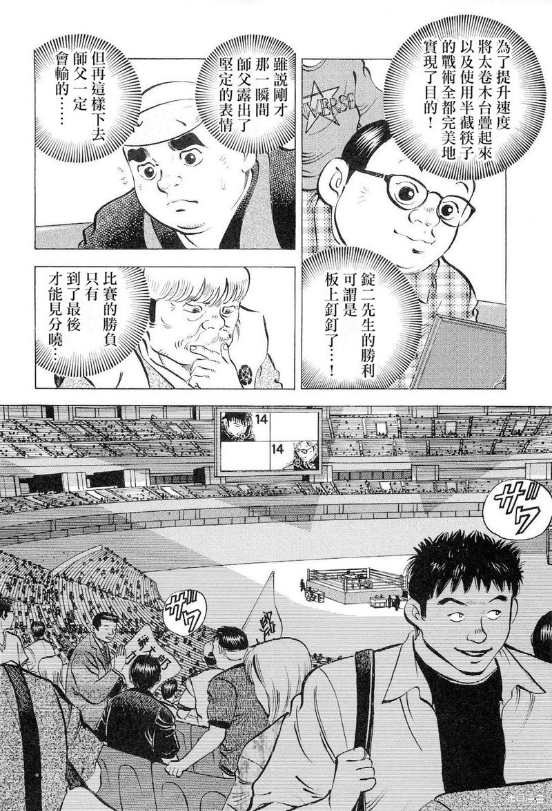 第18.7话