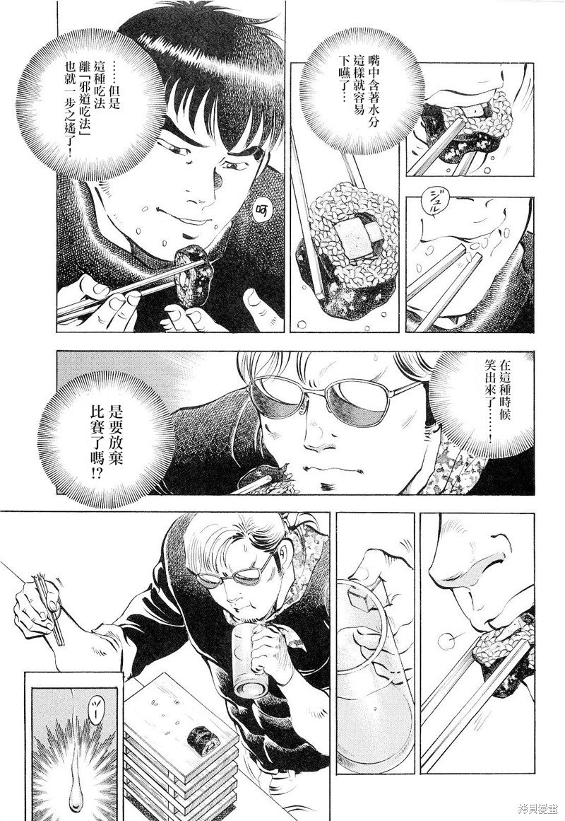 第18.7话