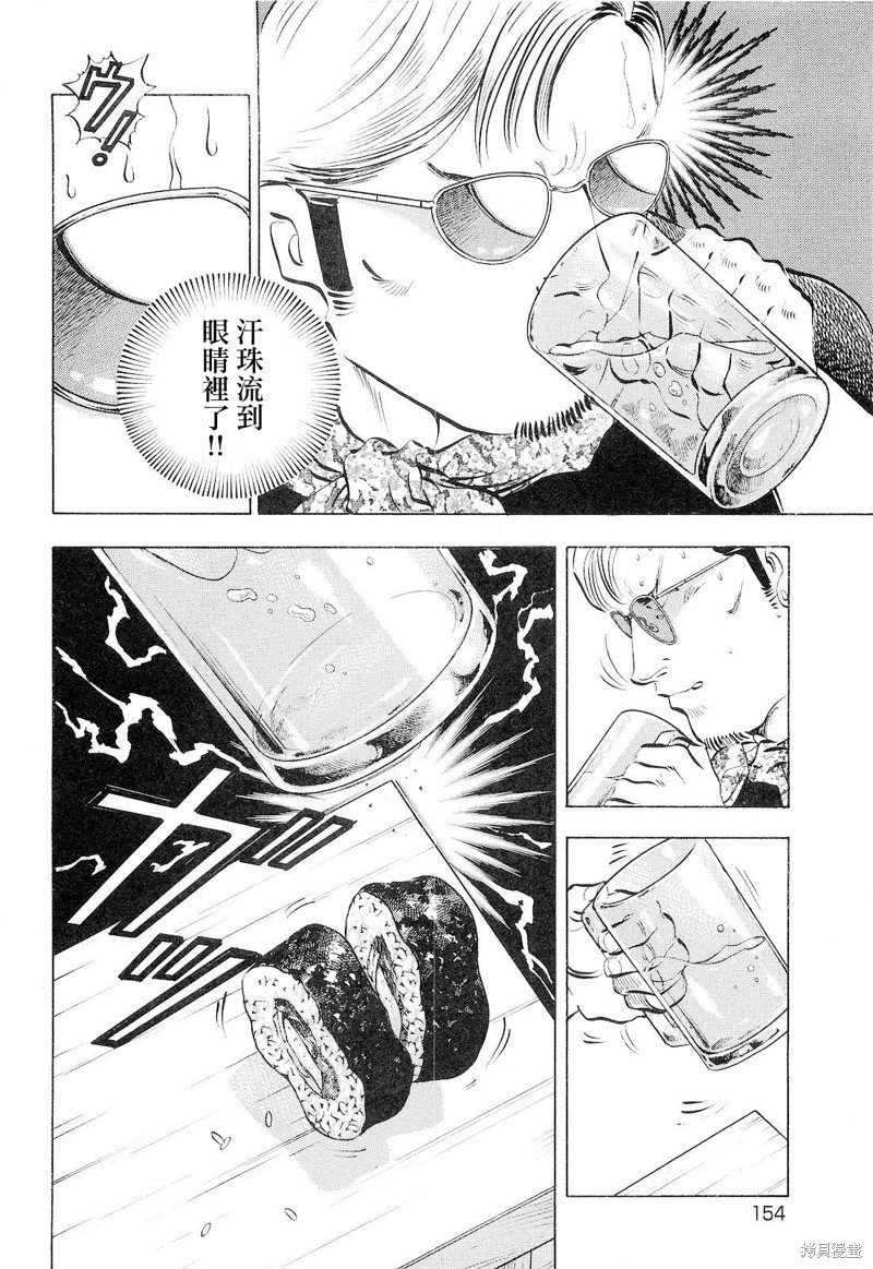 第18.7话