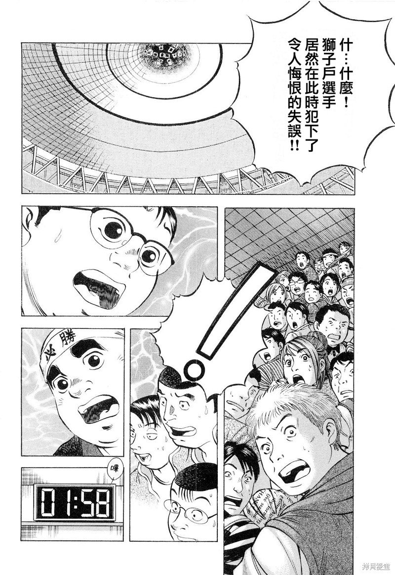 第18.7话